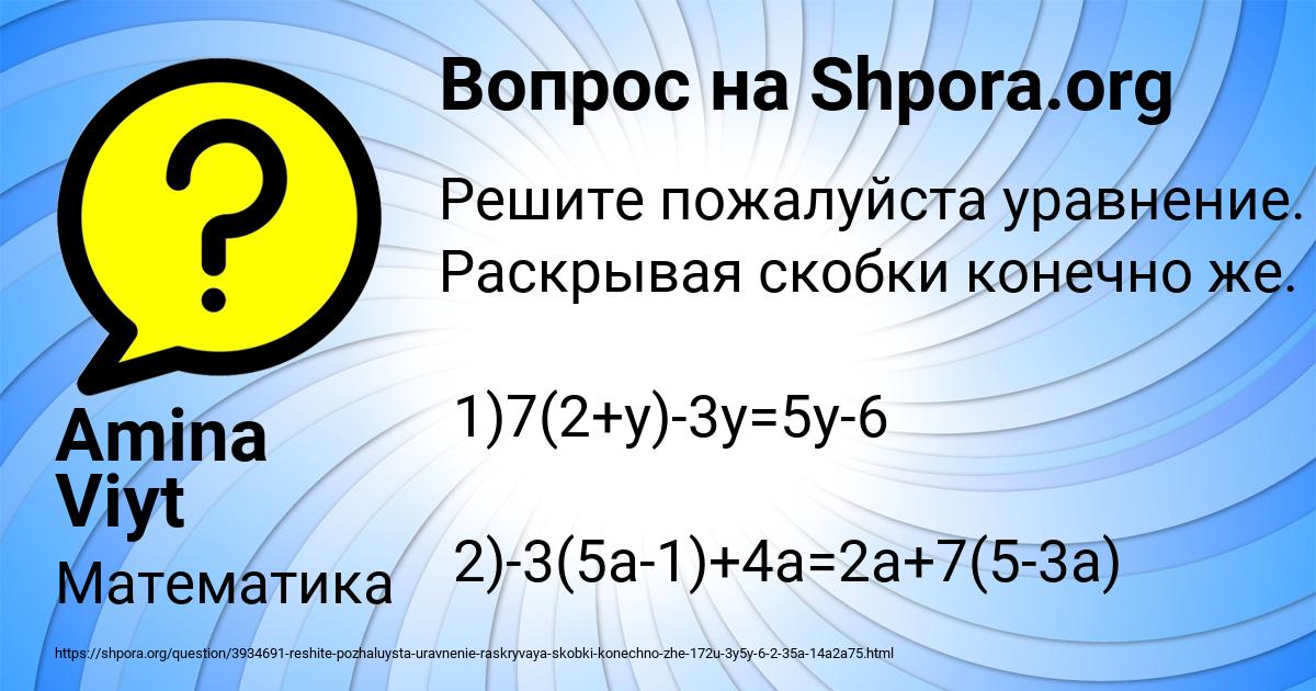 Картинка с текстом вопроса от пользователя Amina Viyt