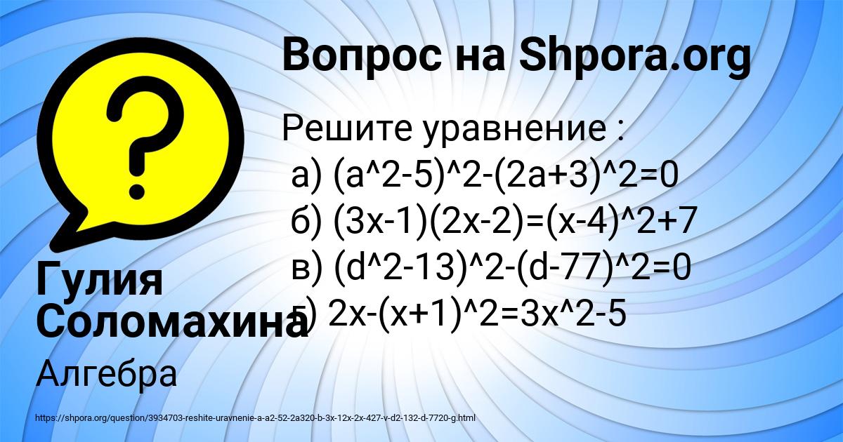 Картинка с текстом вопроса от пользователя Гулия Соломахина