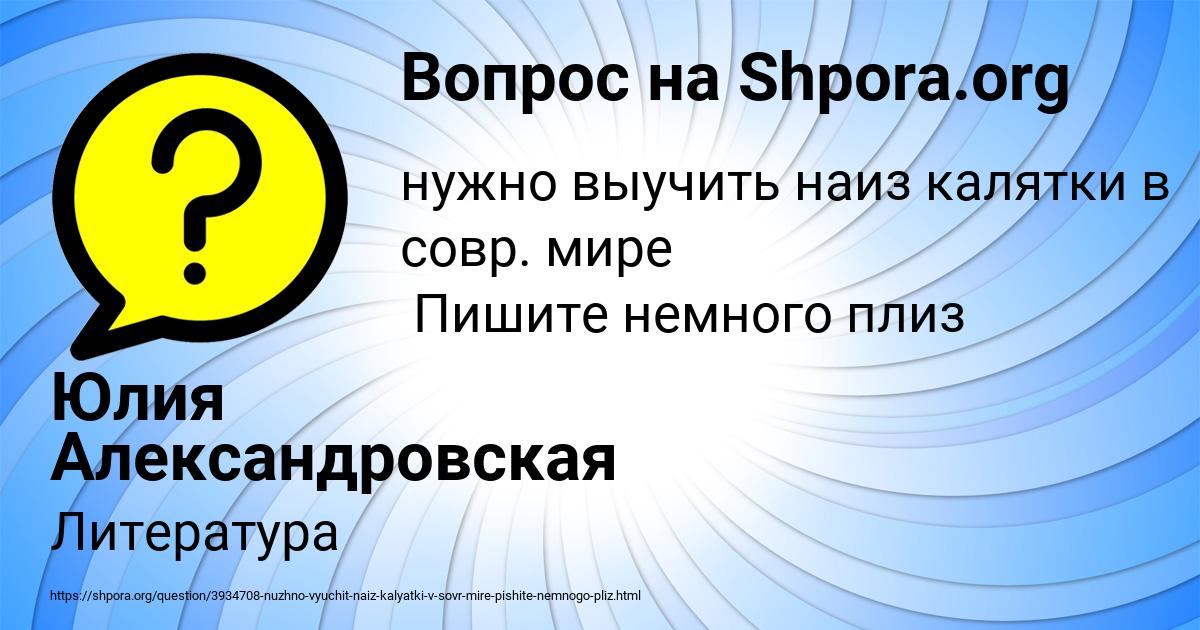 Картинка с текстом вопроса от пользователя Юлия Александровская