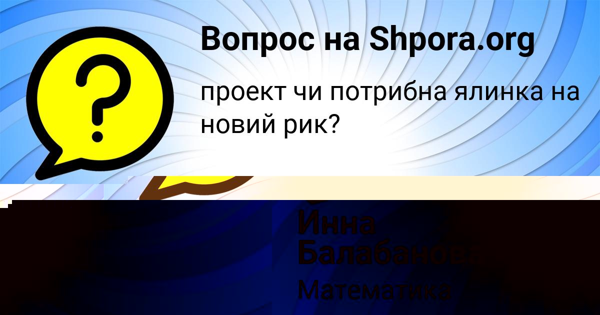 Картинка с текстом вопроса от пользователя МЕДИНА АЗАРЕНКО