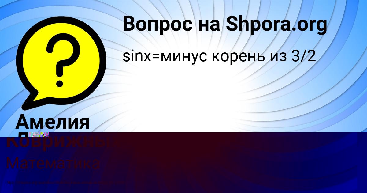 Картинка с текстом вопроса от пользователя Амелия Лещенко