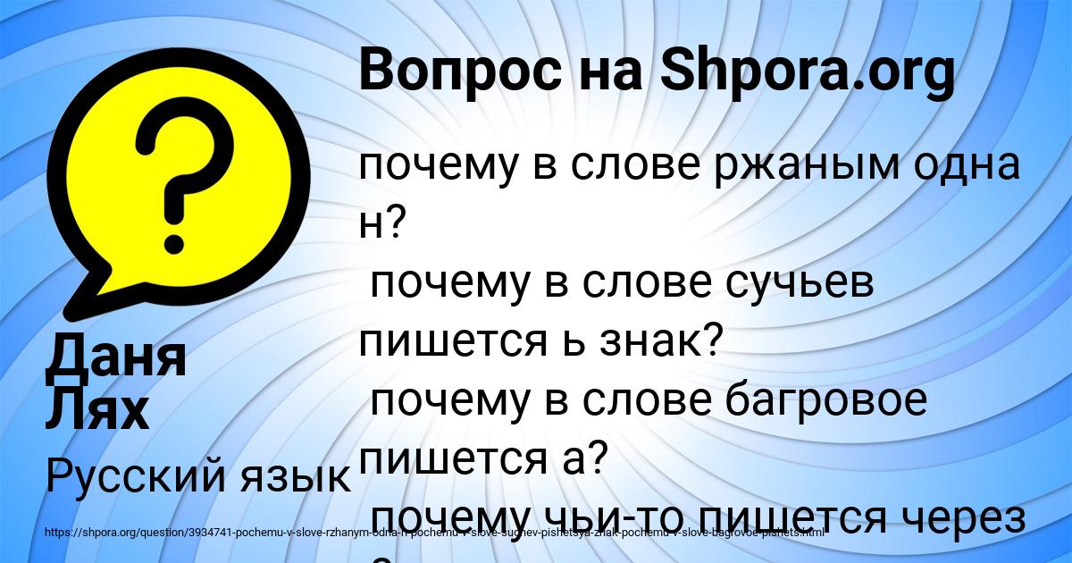 Картинка с текстом вопроса от пользователя Даня Лях