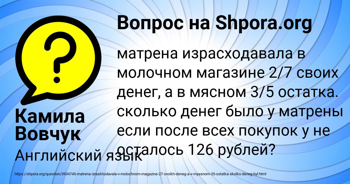 Картинка с текстом вопроса от пользователя Камила Вовчук