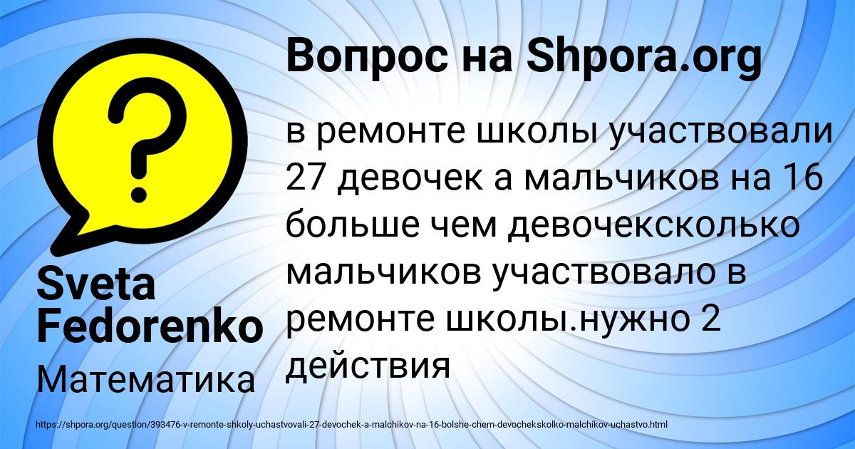 Картинка с текстом вопроса от пользователя Sveta Fedorenko