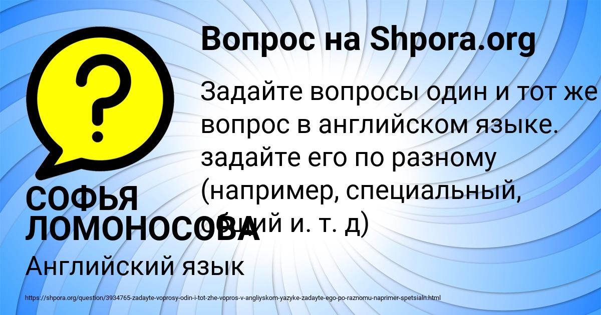 Картинка с текстом вопроса от пользователя СОФЬЯ ЛОМОНОСОВА