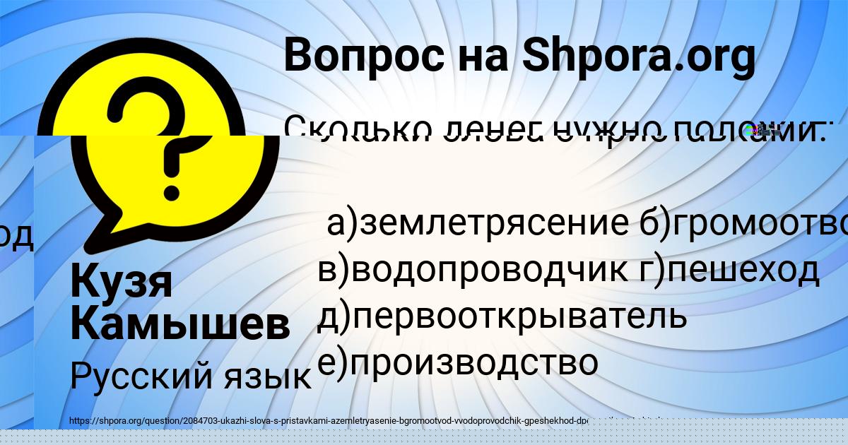 Картинка с текстом вопроса от пользователя Айжан Михайлова