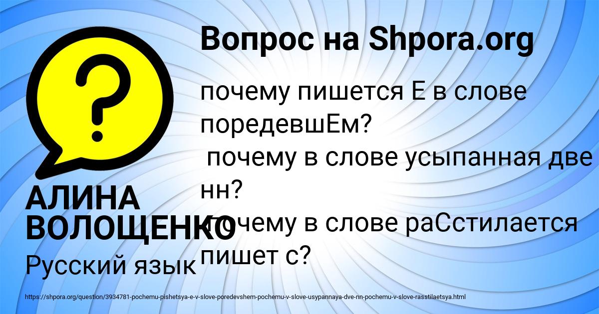 Картинка с текстом вопроса от пользователя АЛИНА ВОЛОЩЕНКО
