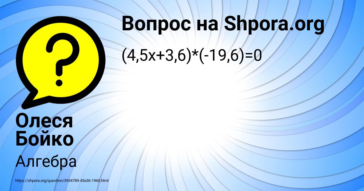 Картинка с текстом вопроса от пользователя Олеся Бойко