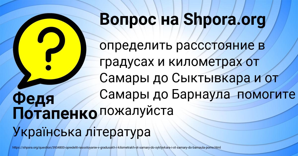 Картинка с текстом вопроса от пользователя Федя Потапенко