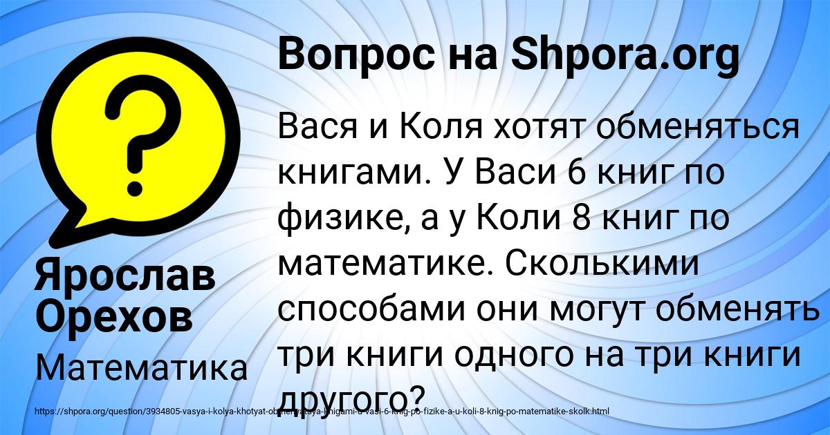 Картинка с текстом вопроса от пользователя Ярослав Орехов