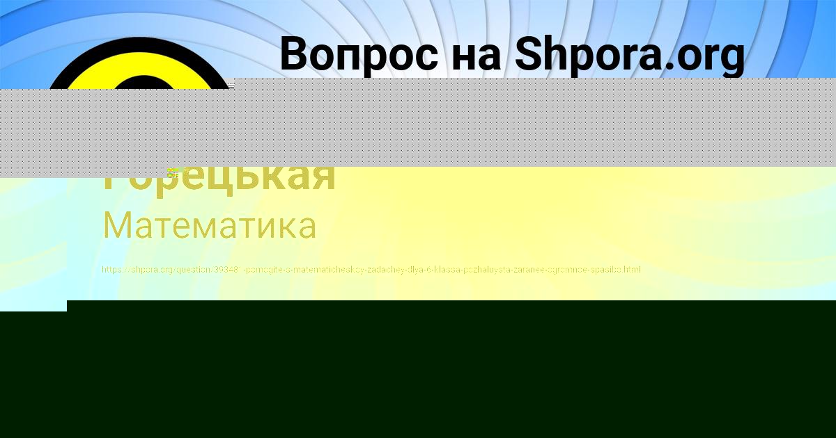 Картинка с текстом вопроса от пользователя Гуля Горецькая