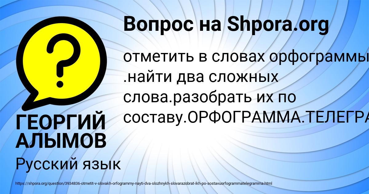 Картинка с текстом вопроса от пользователя ГЕОРГИЙ АЛЫМОВ