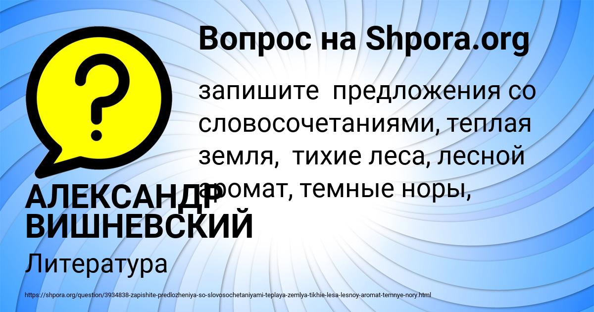 Картинка с текстом вопроса от пользователя АЛЕКСАНДР ВИШНЕВСКИЙ