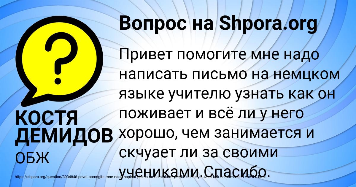 Картинка с текстом вопроса от пользователя КОСТЯ ДЕМИДОВ