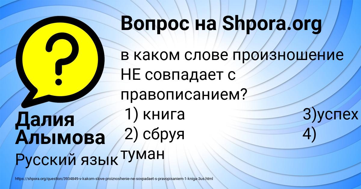 Картинка с текстом вопроса от пользователя Далия Алымова