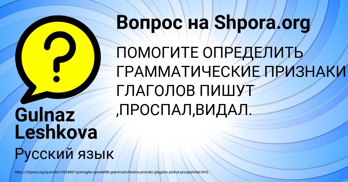 Картинка с текстом вопроса от пользователя Gulnaz Leshkova