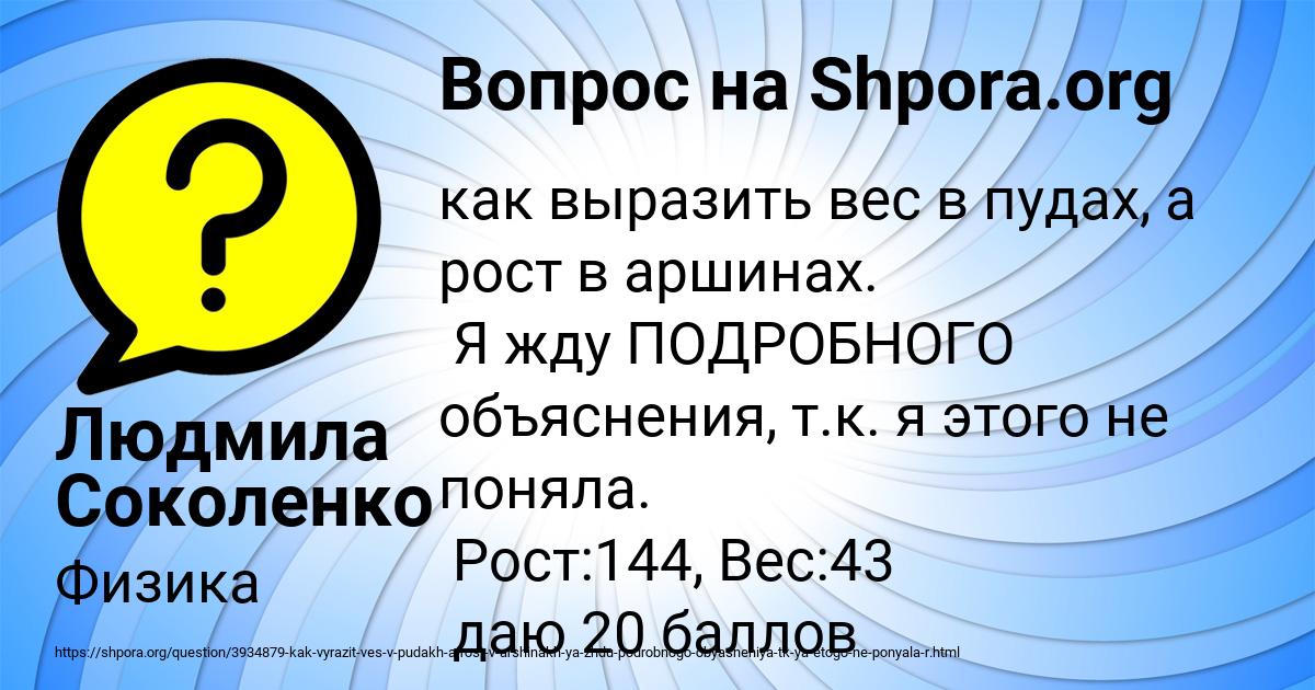 Картинка с текстом вопроса от пользователя Людмила Соколенко