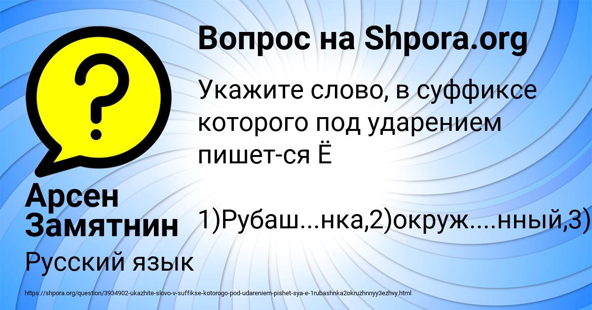 Картинка с текстом вопроса от пользователя Арсен Замятнин