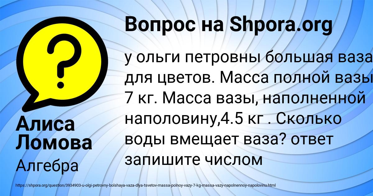 Картинка с текстом вопроса от пользователя Алиса Ломова