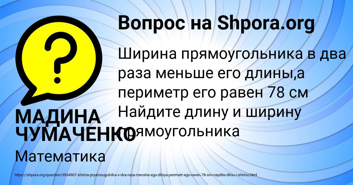Картинка с текстом вопроса от пользователя МАДИНА ЧУМАЧЕНКО