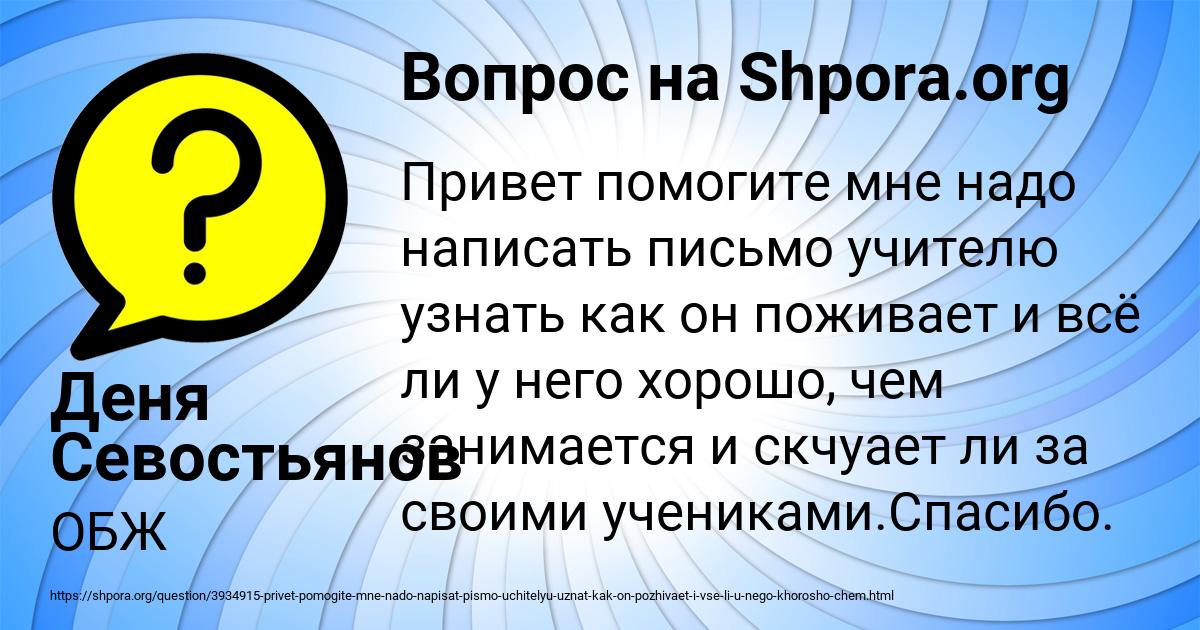 Картинка с текстом вопроса от пользователя Деня Севостьянов