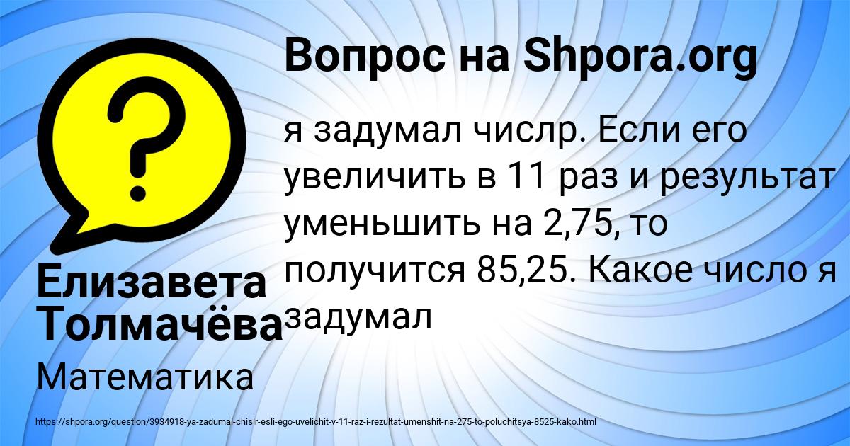 Картинка с текстом вопроса от пользователя Елизавета Толмачёва