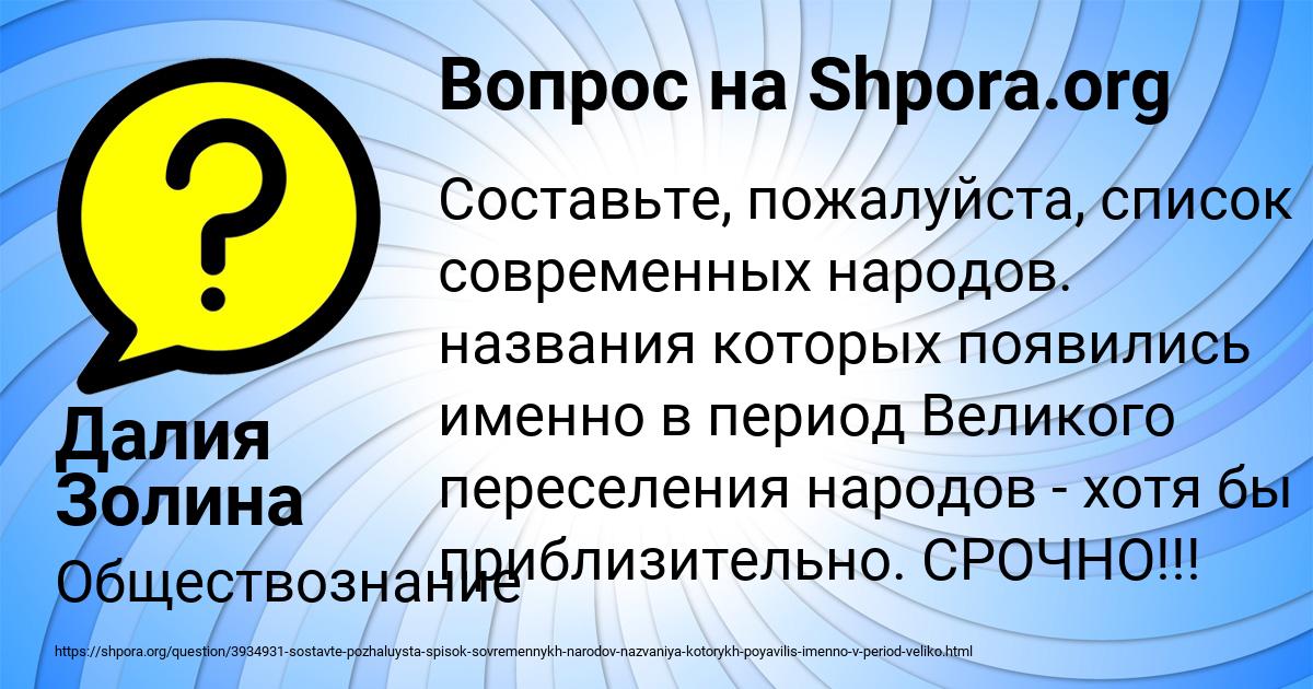 Картинка с текстом вопроса от пользователя Далия Золина