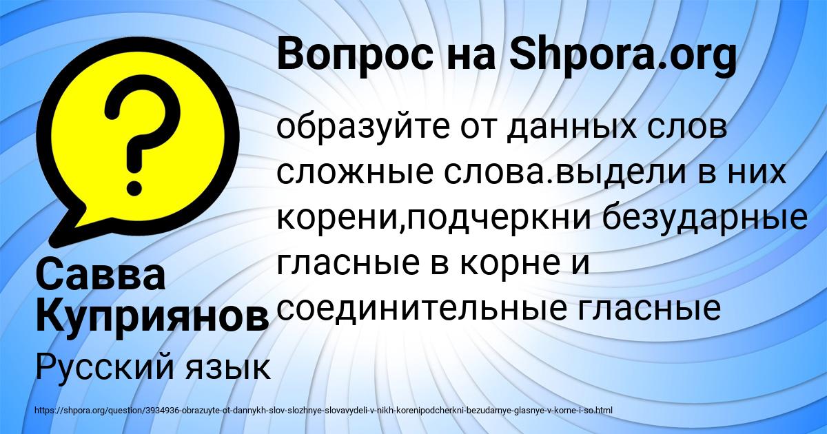 Картинка с текстом вопроса от пользователя Савва Куприянов