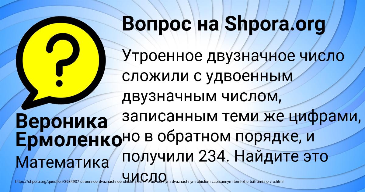 Картинка с текстом вопроса от пользователя Вероника Ермоленко