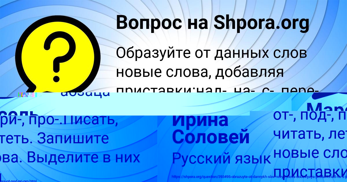 Картинка с текстом вопроса от пользователя Ирина Соловей