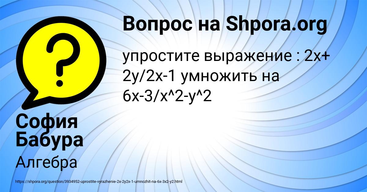 Картинка с текстом вопроса от пользователя София Бабура