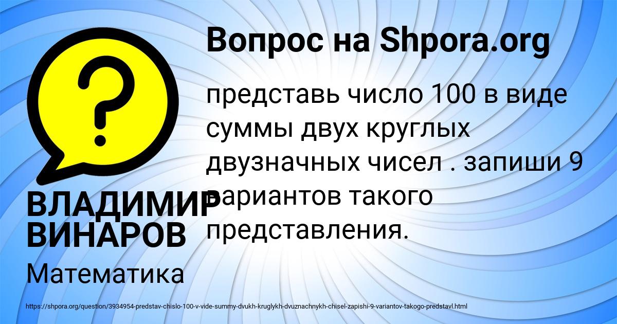 Картинка с текстом вопроса от пользователя ВЛАДИМИР ВИНАРОВ
