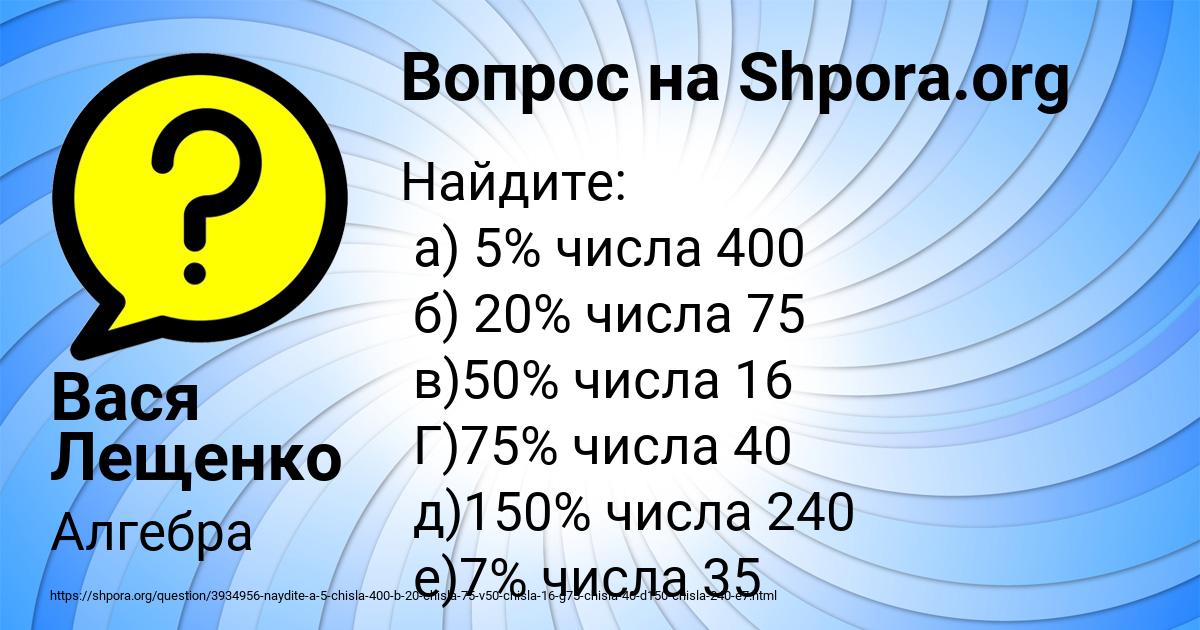 Картинка с текстом вопроса от пользователя Вася Лещенко