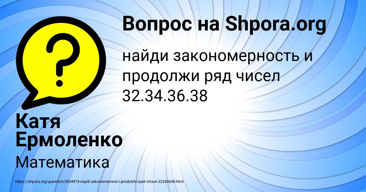 Картинка с текстом вопроса от пользователя Катя Ермоленко