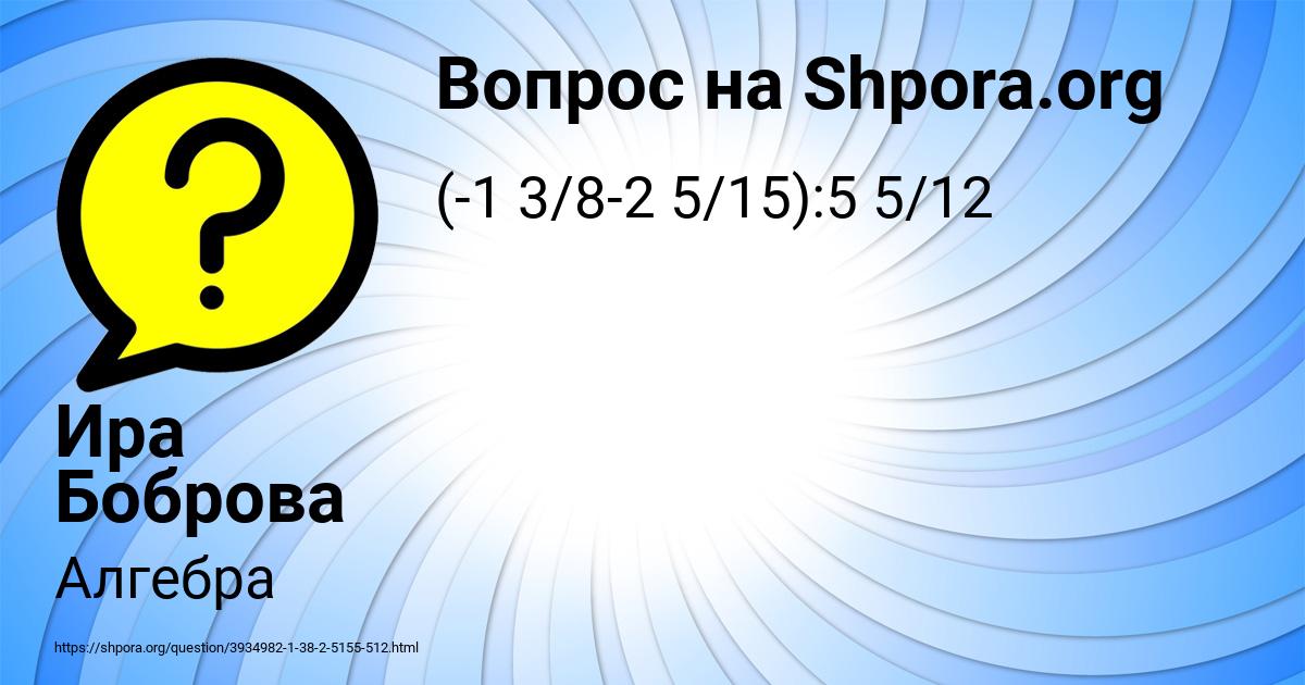 Картинка с текстом вопроса от пользователя Ира Боброва