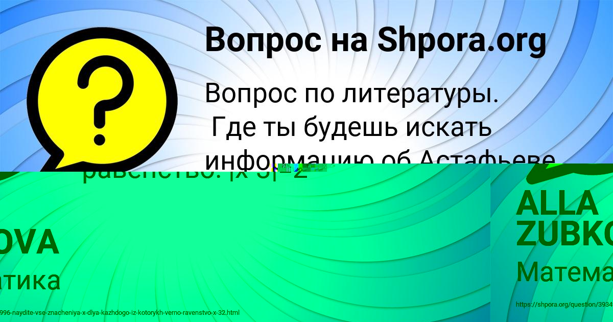 Картинка с текстом вопроса от пользователя ALLA ZUBKOVA