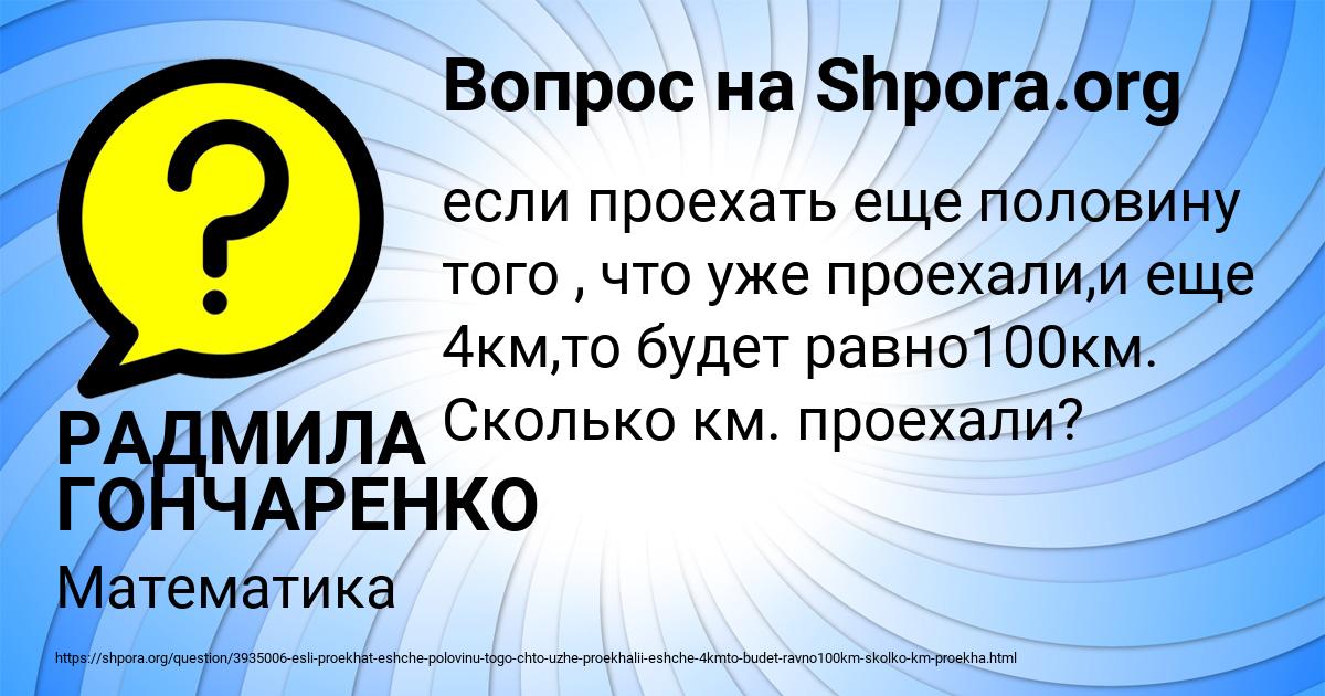 Картинка с текстом вопроса от пользователя РАДМИЛА ГОНЧАРЕНКО