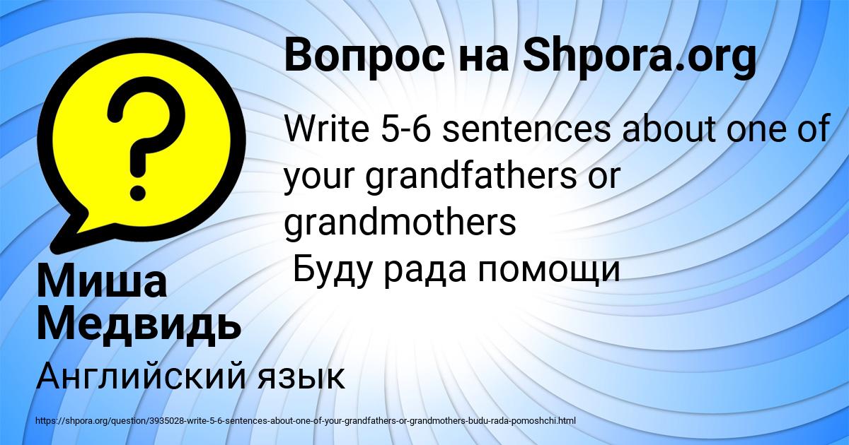 Картинка с текстом вопроса от пользователя Миша Медвидь