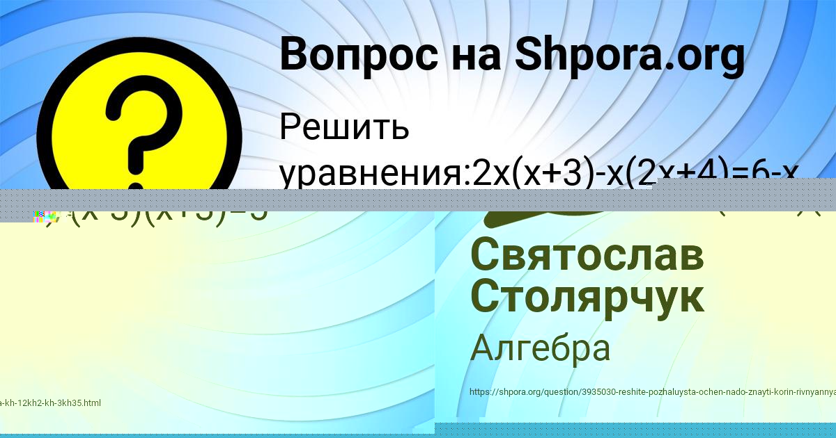 Картинка с текстом вопроса от пользователя Святослав Столярчук