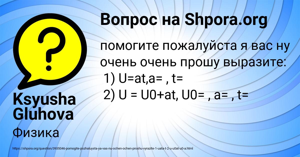 Картинка с текстом вопроса от пользователя Ksyusha Gluhova