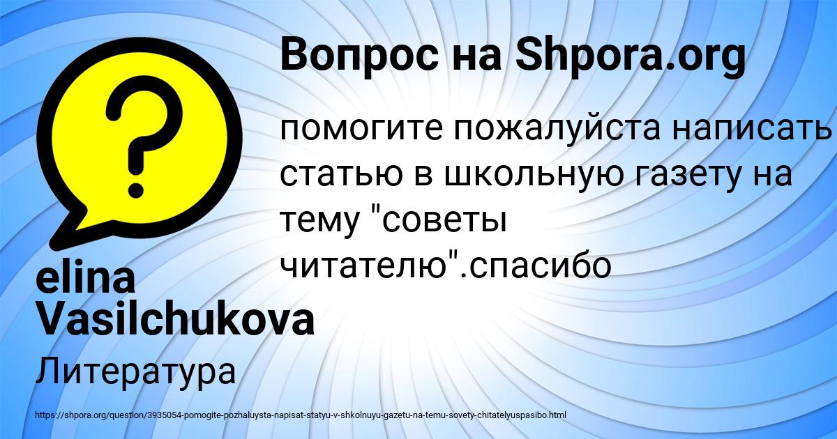 Картинка с текстом вопроса от пользователя elina Vasilchukova