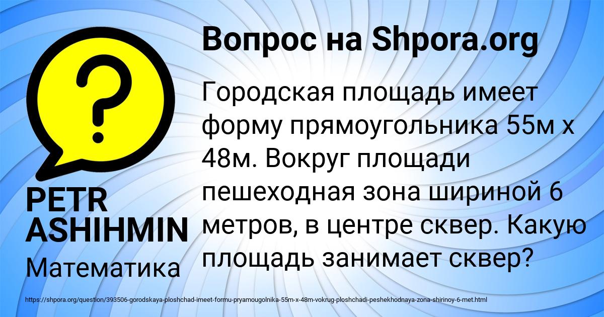 Картинка с текстом вопроса от пользователя PETR ASHIHMIN