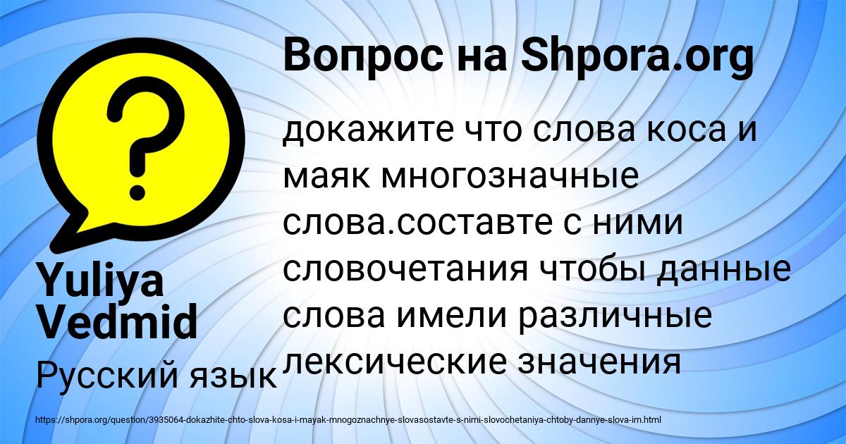 Картинка с текстом вопроса от пользователя Yuliya Vedmid