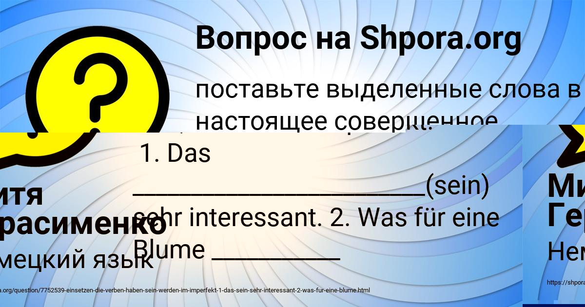 Картинка с текстом вопроса от пользователя Александр Стаханов