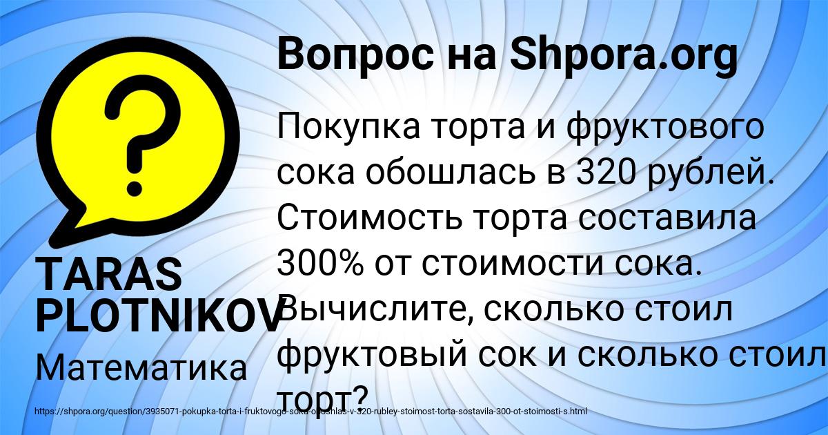 Картинка с текстом вопроса от пользователя TARAS PLOTNIKOV