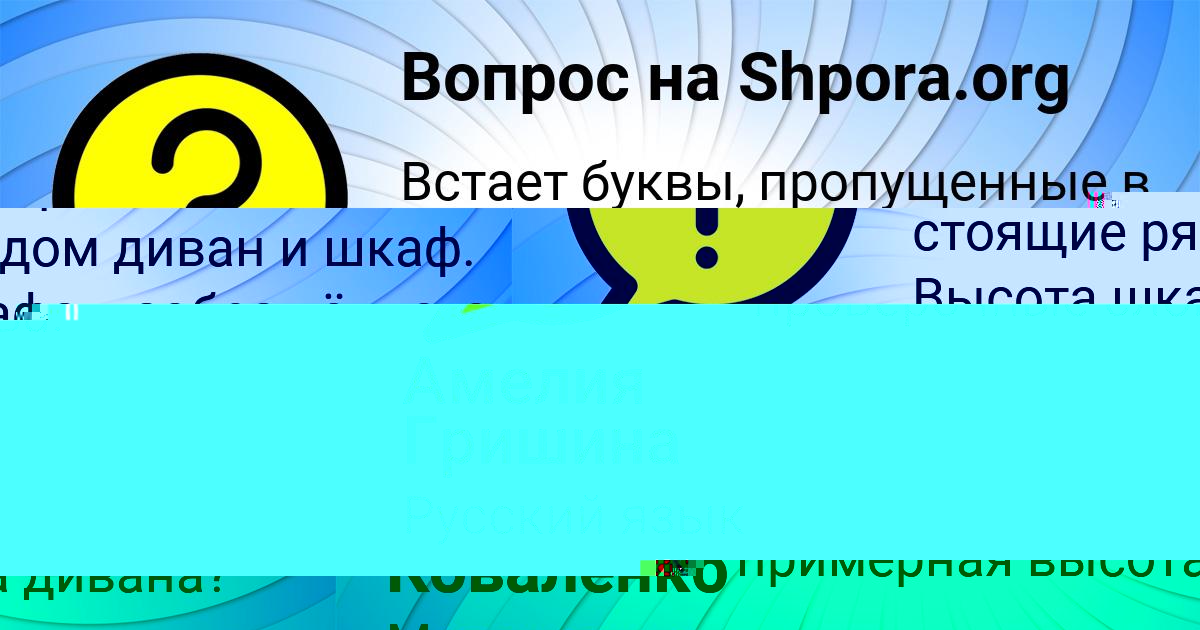 Картинка с текстом вопроса от пользователя Лейла Коваленко