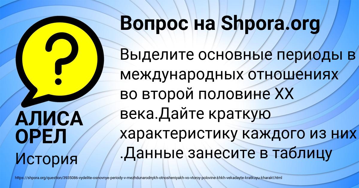 Картинка с текстом вопроса от пользователя АЛИСА ОРЕЛ