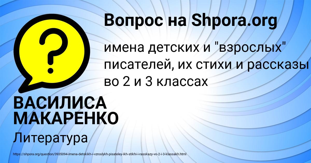 Картинка с текстом вопроса от пользователя ВАСИЛИСА МАКАРЕНКО