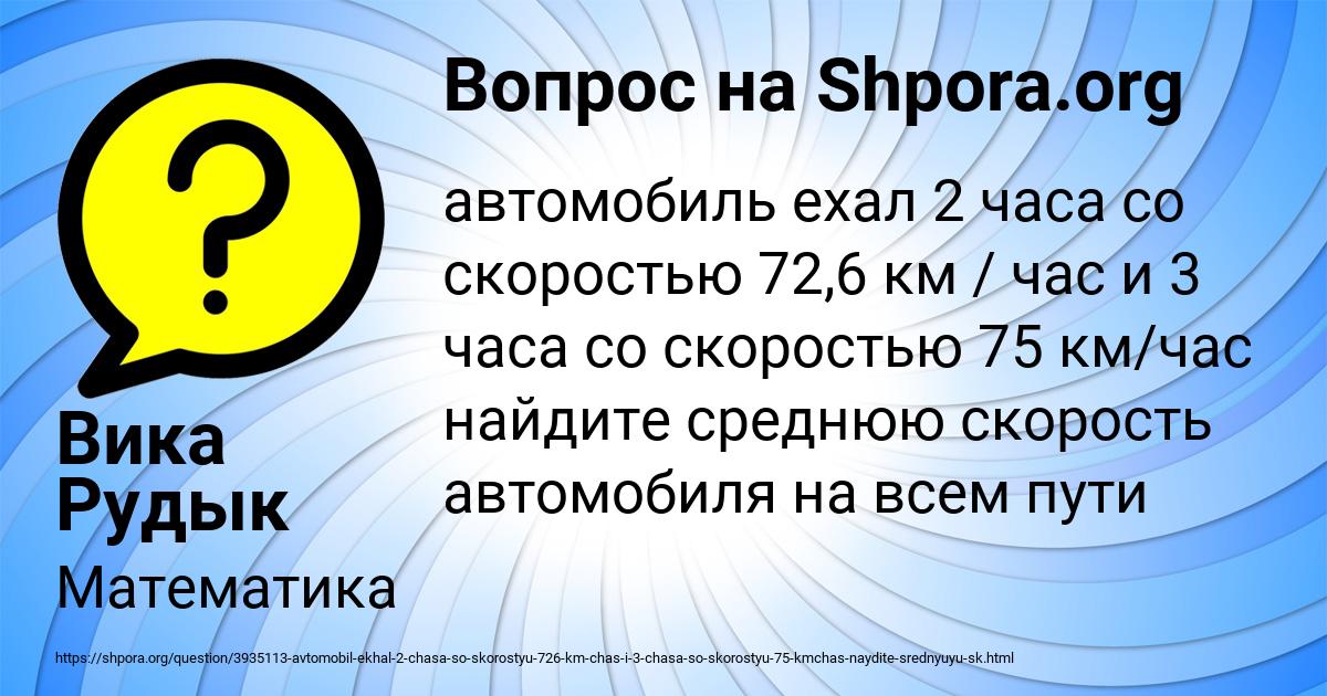 Картинка с текстом вопроса от пользователя Вика Рудык