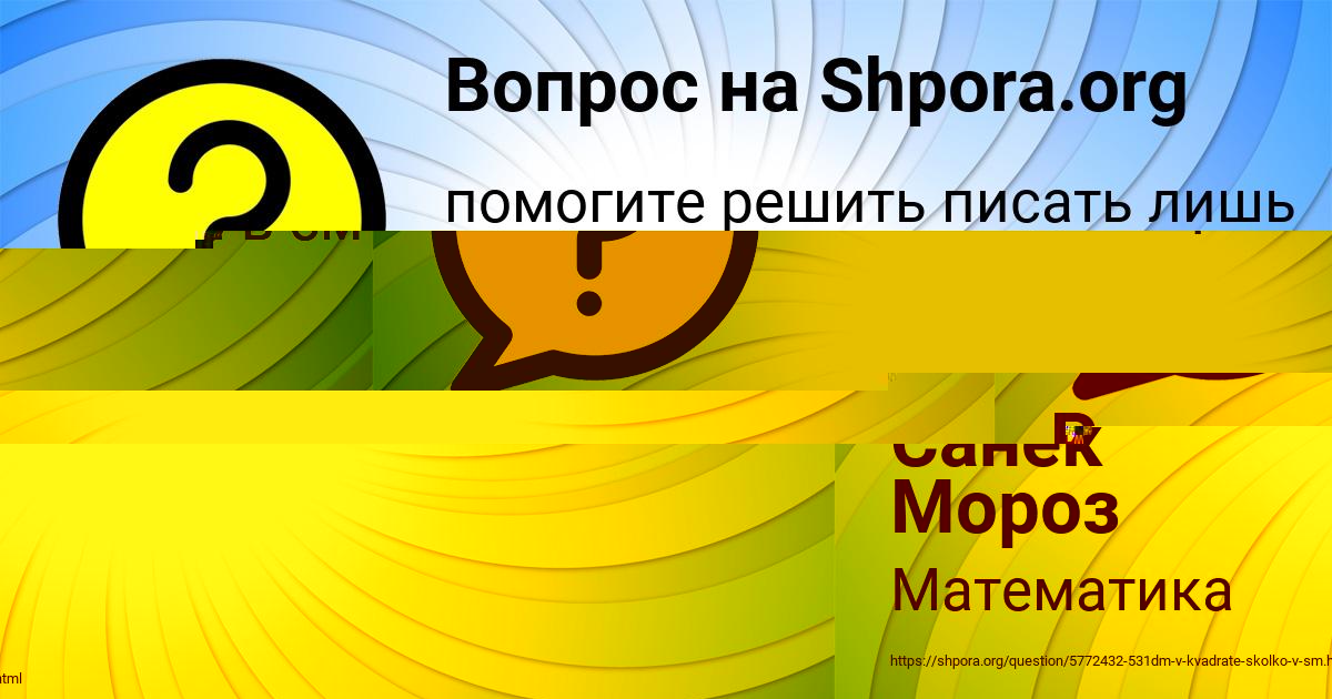 Картинка с текстом вопроса от пользователя Куралай Ластовка